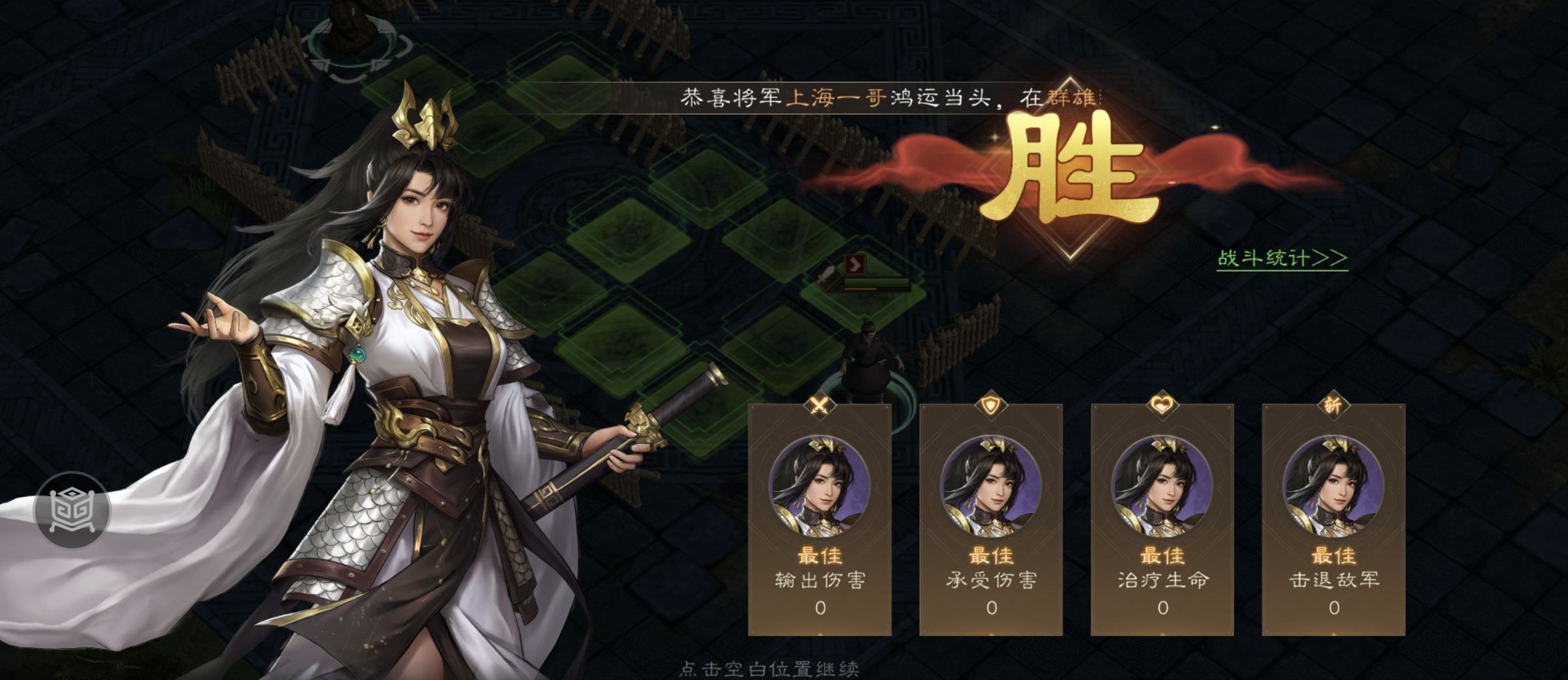 《新三国志曹操传》游历事件张灵救民攻略