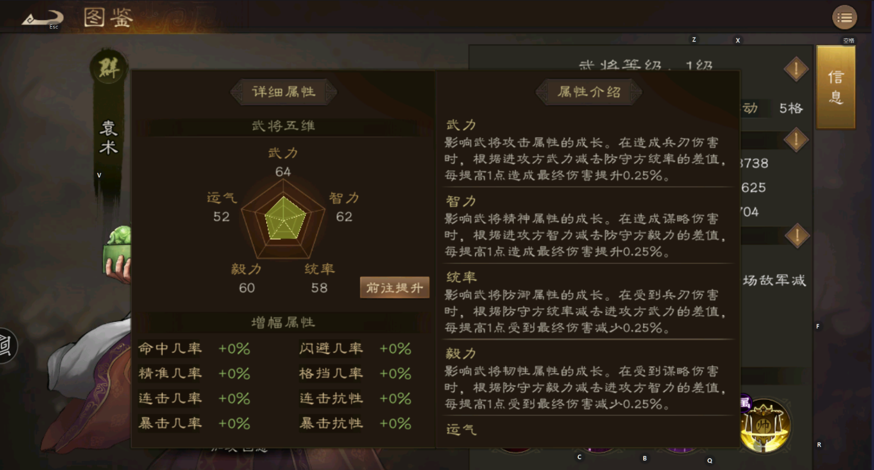 《新三国志曹操传》袁术玩法攻略