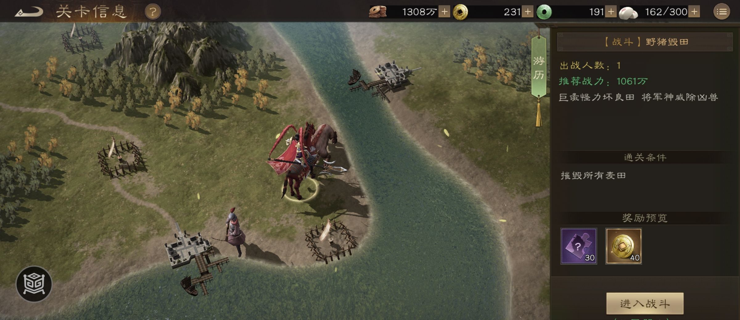 《新三国志曹操传》野猪毁田二游历事件攻略