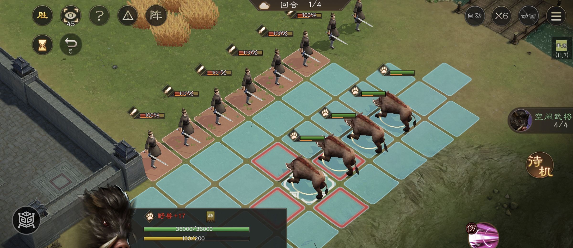 《新三国志曹操传》野猪毁田二游历事件攻略