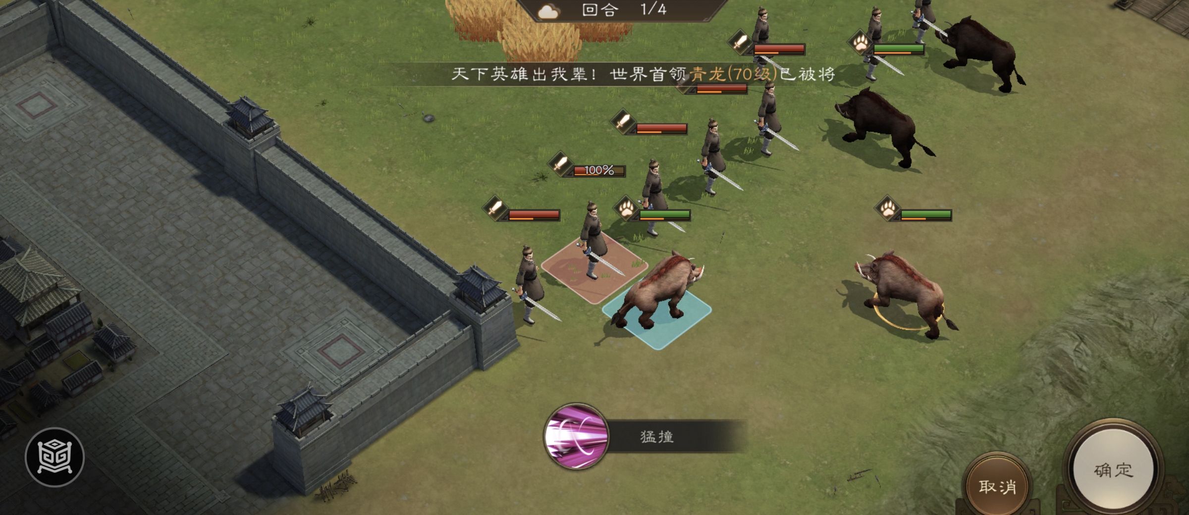 《新三国志曹操传》野猪毁田二游历事件攻略