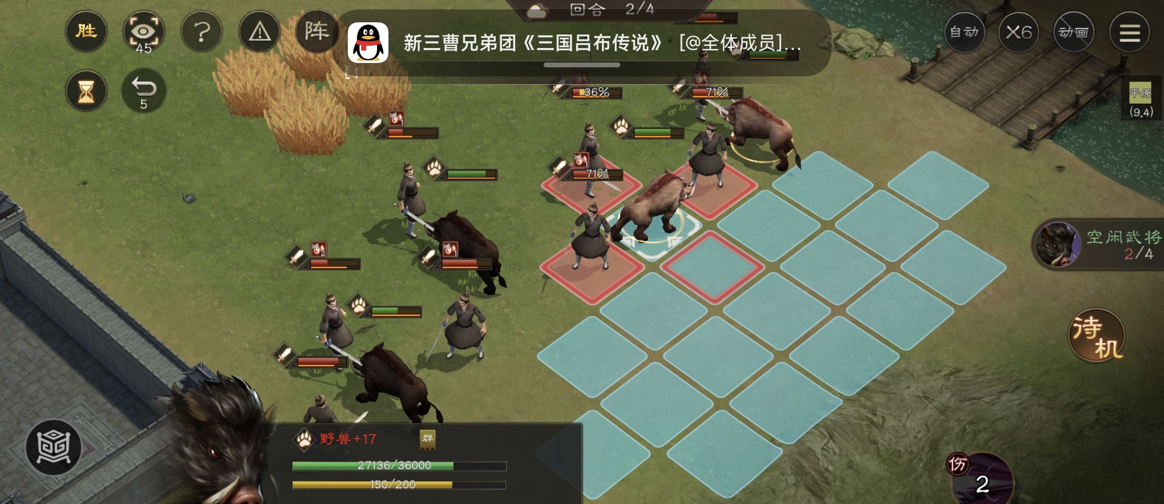 《新三国志曹操传》野猪毁田二游历事件攻略