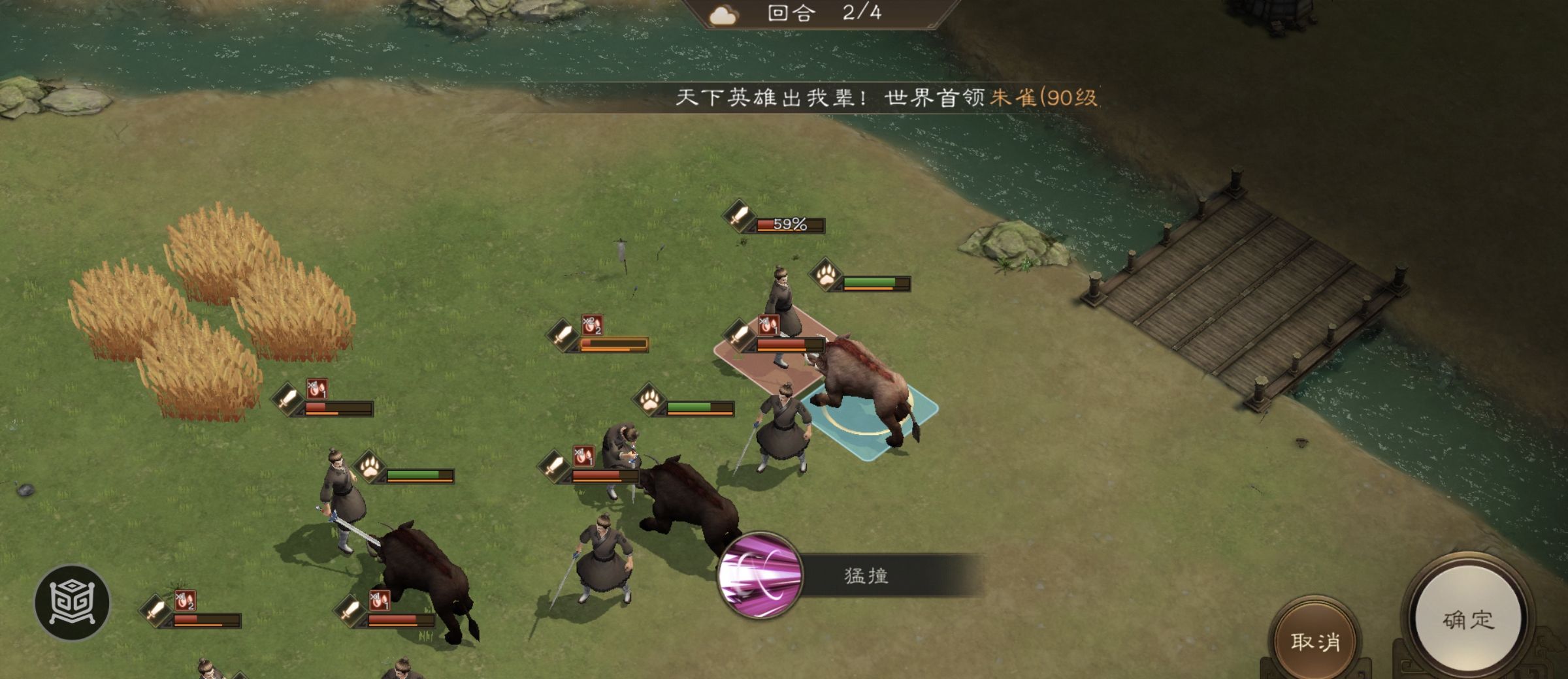 《新三国志曹操传》野猪毁田二游历事件攻略