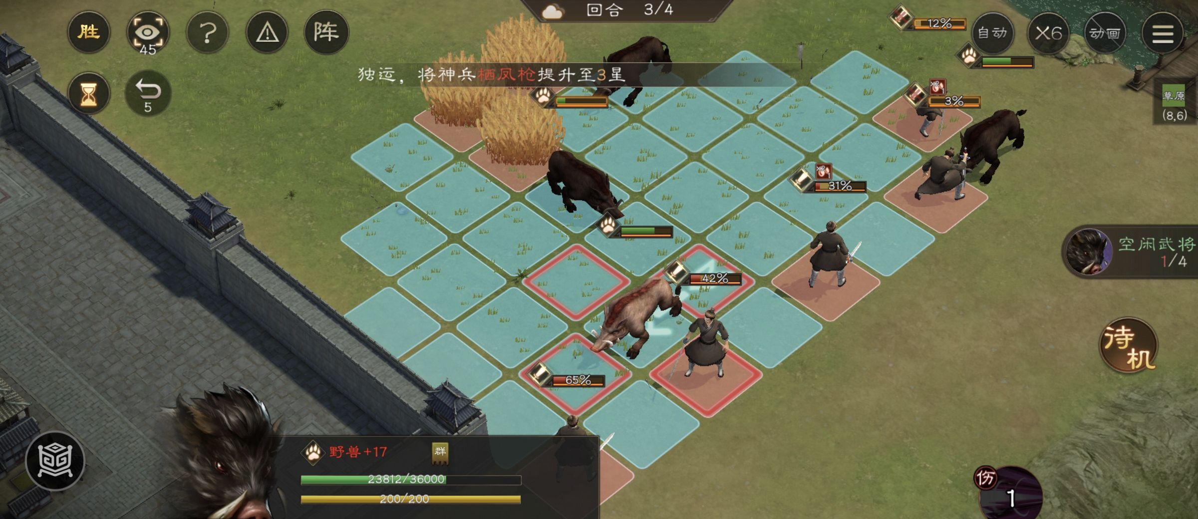 《新三国志曹操传》野猪毁田二游历事件攻略