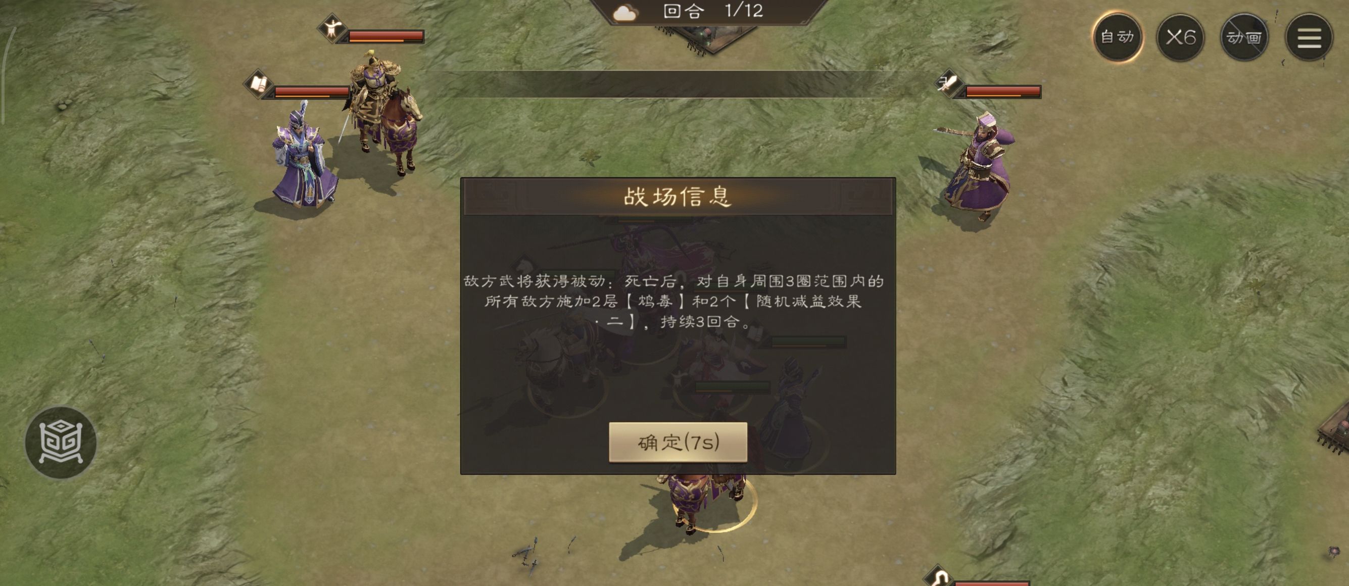 《新三国志曹操传》诸兵阵演15-6群雄打法攻略