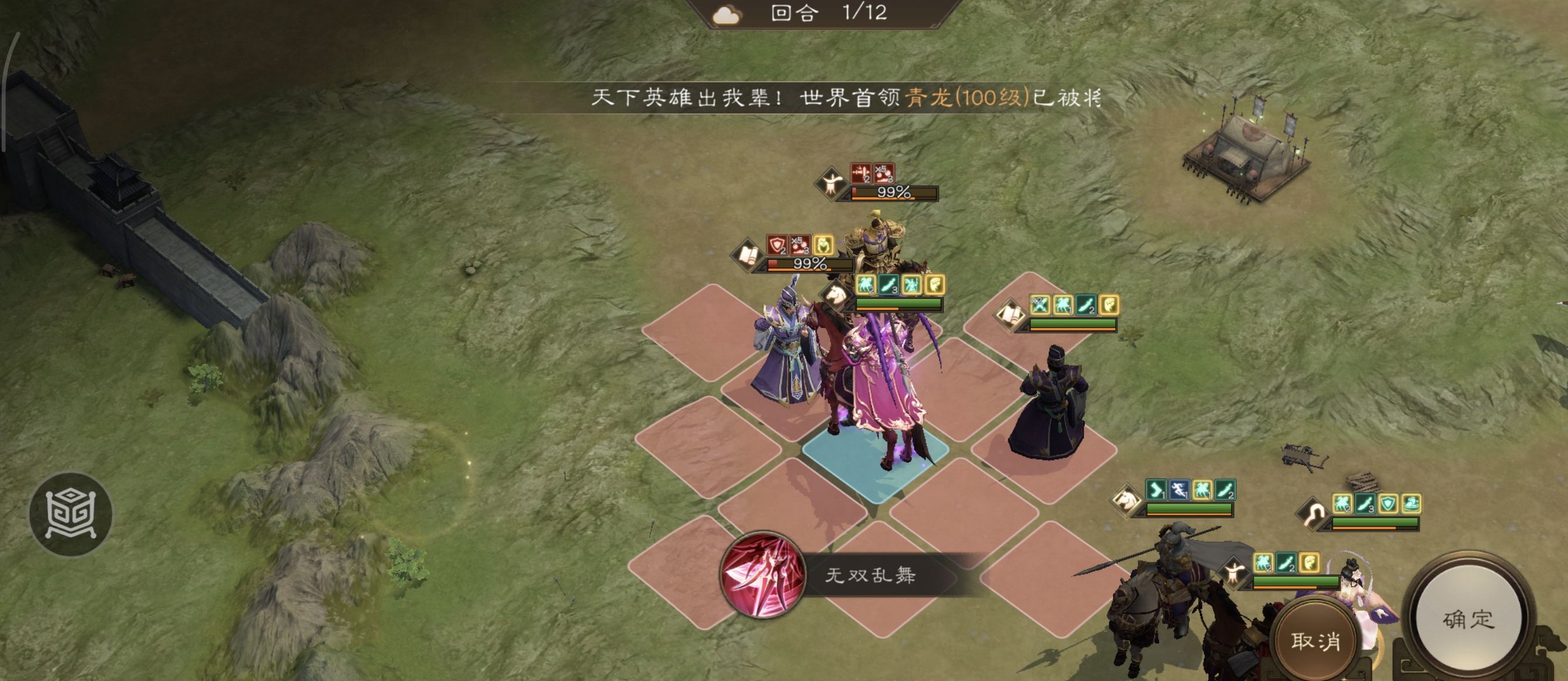 《新三国志曹操传》诸兵阵演15-6群雄打法攻略