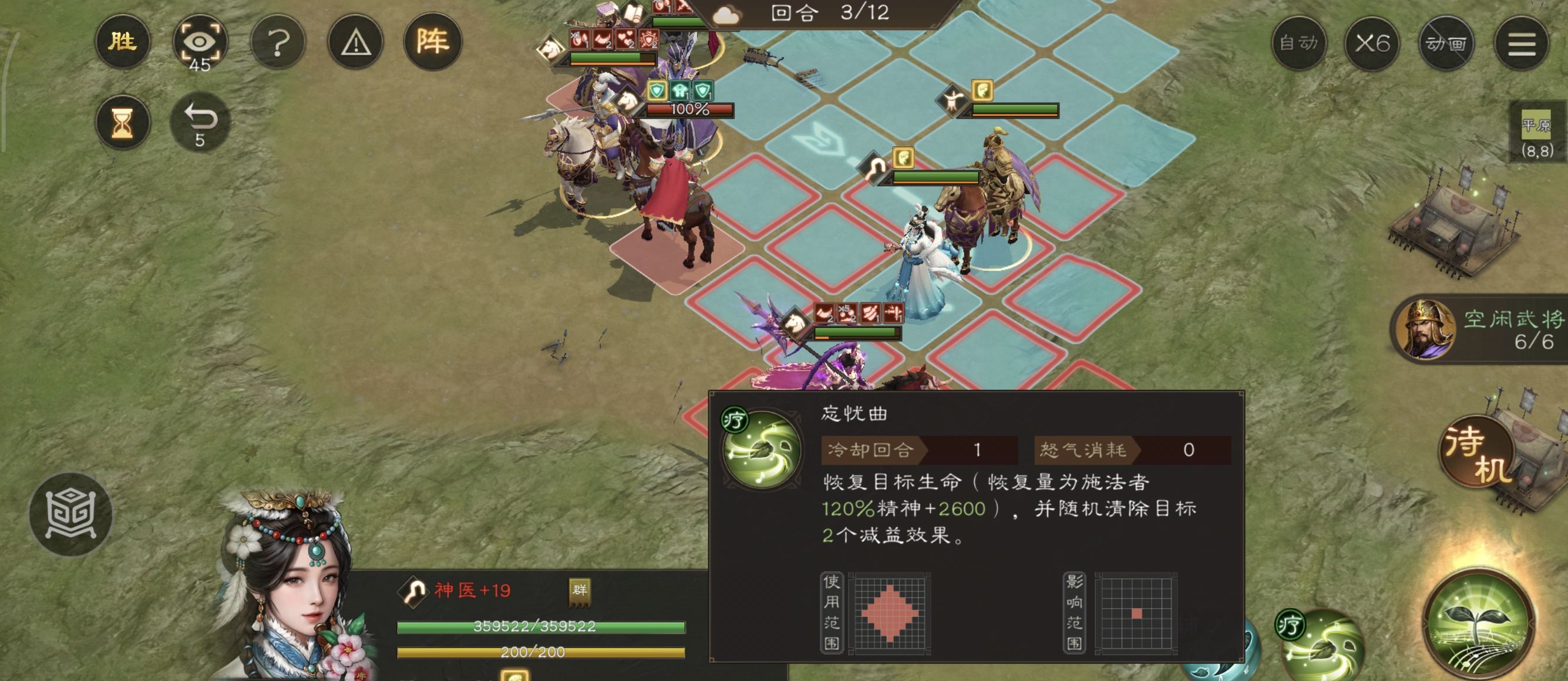 《新三国志曹操传》诸兵阵演15-6群雄打法攻略