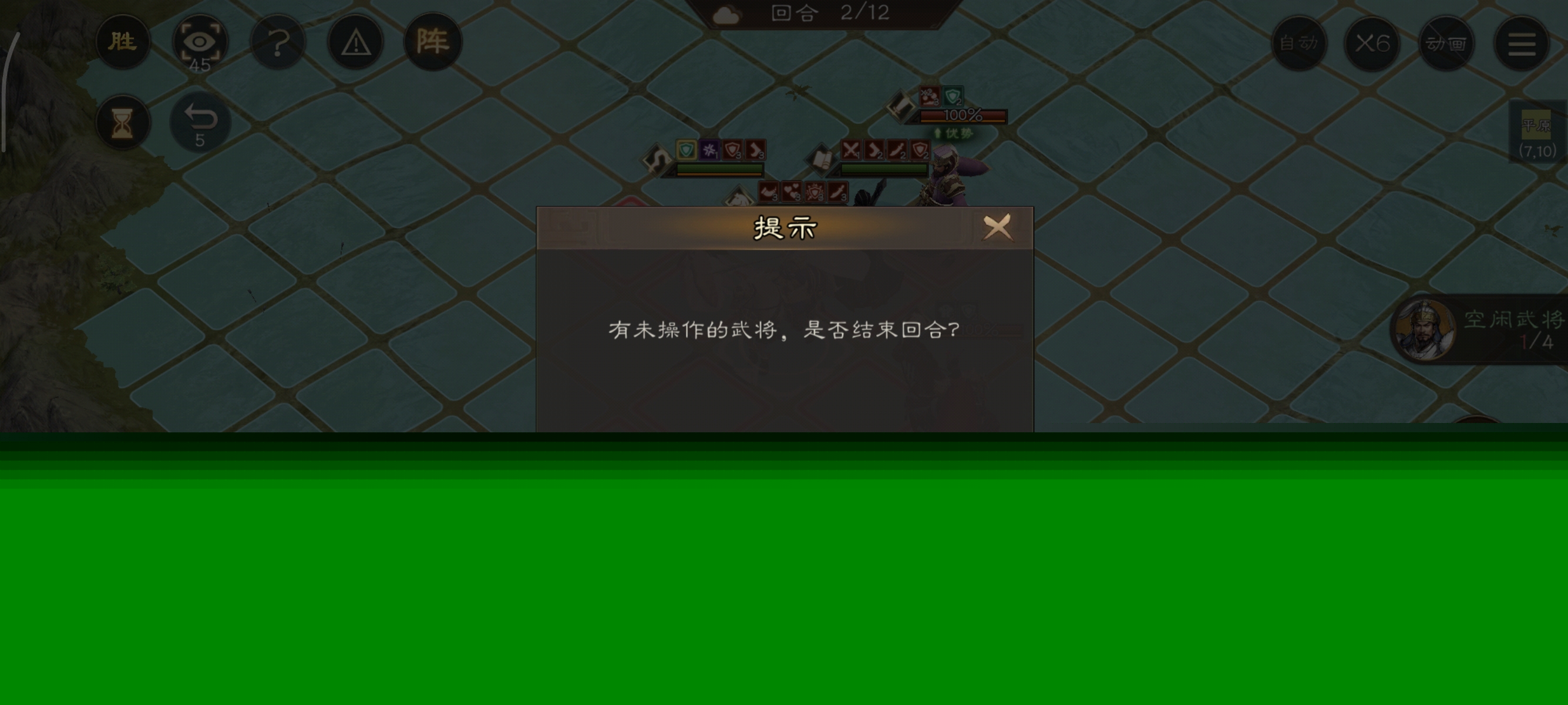 《新三国志曹操传》诸兵阵演15-6群雄打法攻略