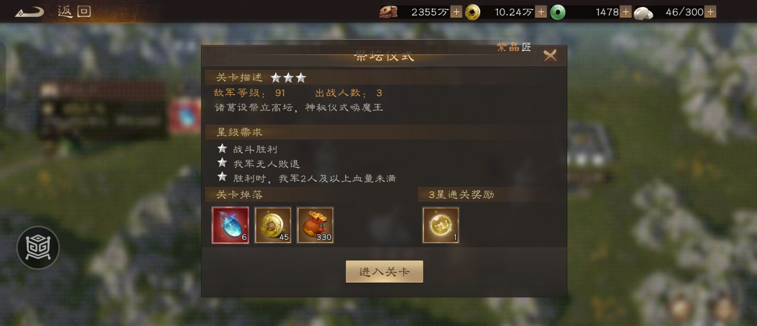 《新三国志曹操传》诸葛无双试炼第四关攻略