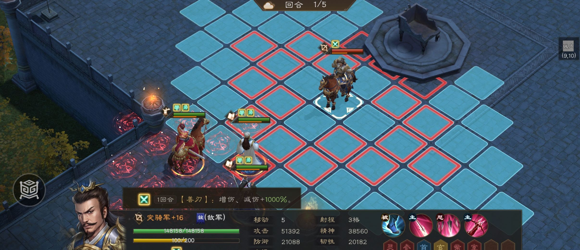 《新三国志曹操传》诸葛无双试炼第四关攻略