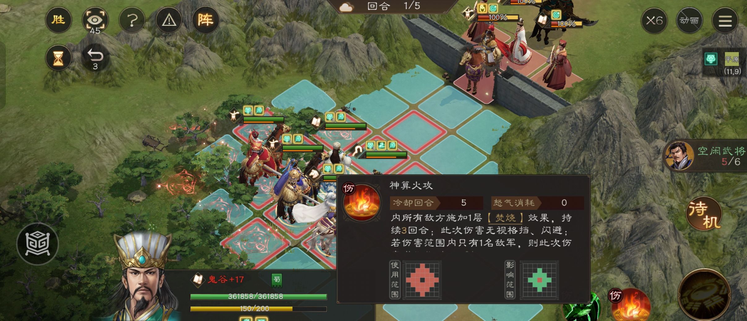 《新三国志曹操传》诸葛无双试炼第三关攻略