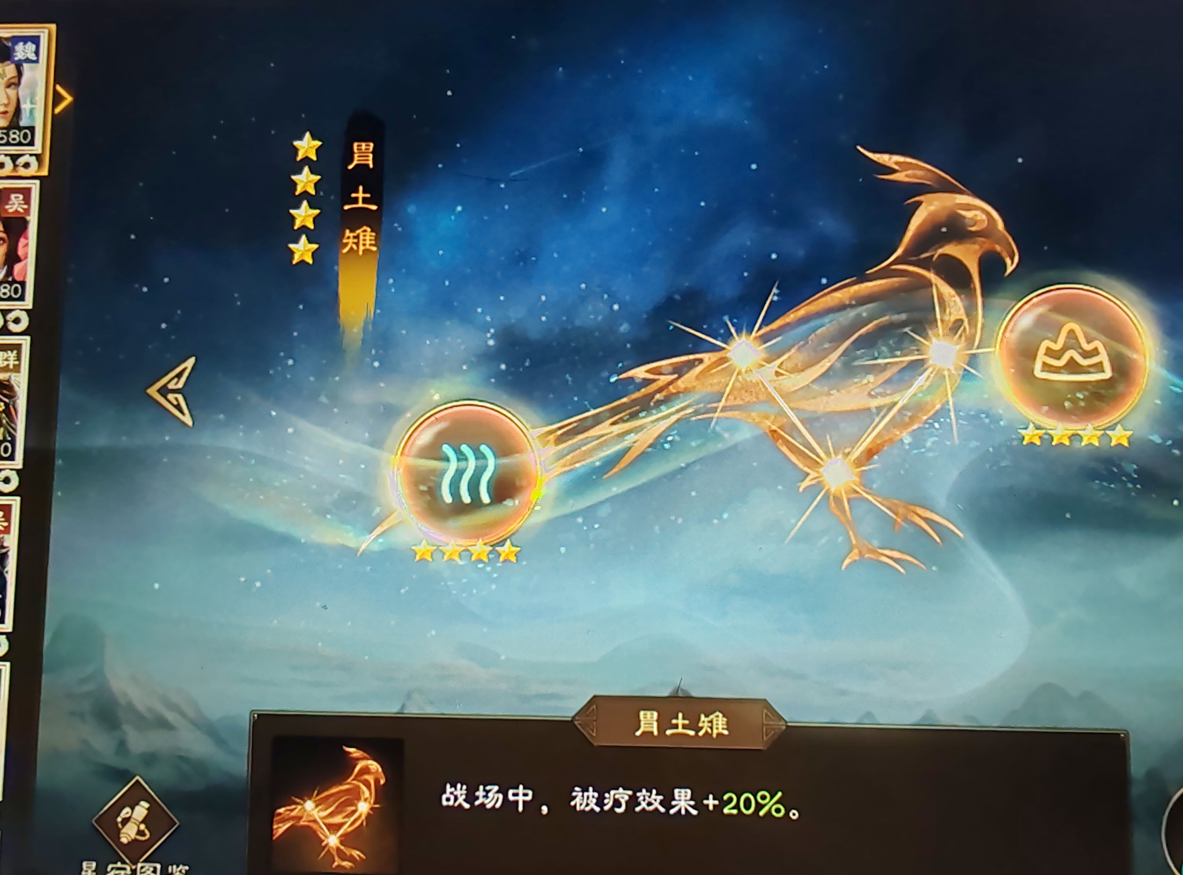 《新三国志曹操传》甄姬最强星符详解