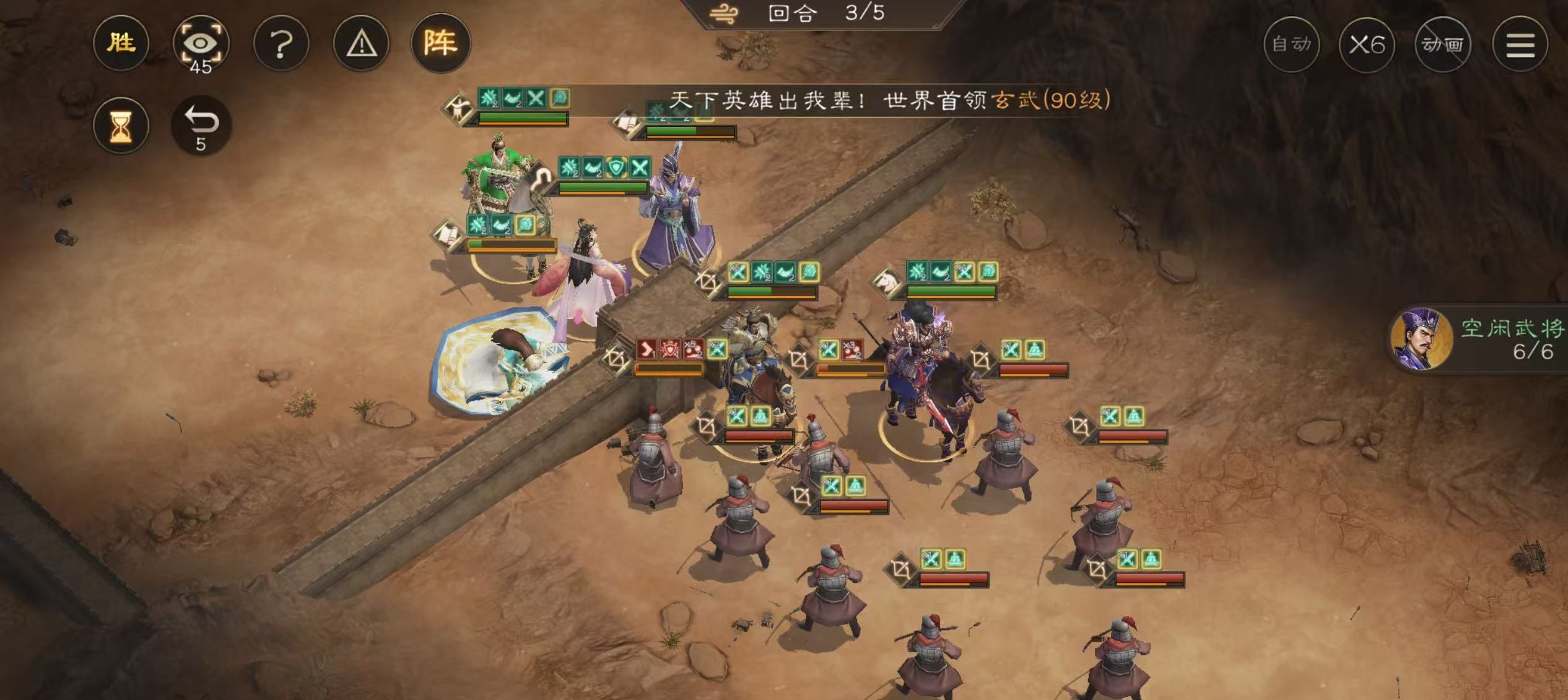 《新三国志曹操传》朱雀挑战六三星通关攻略