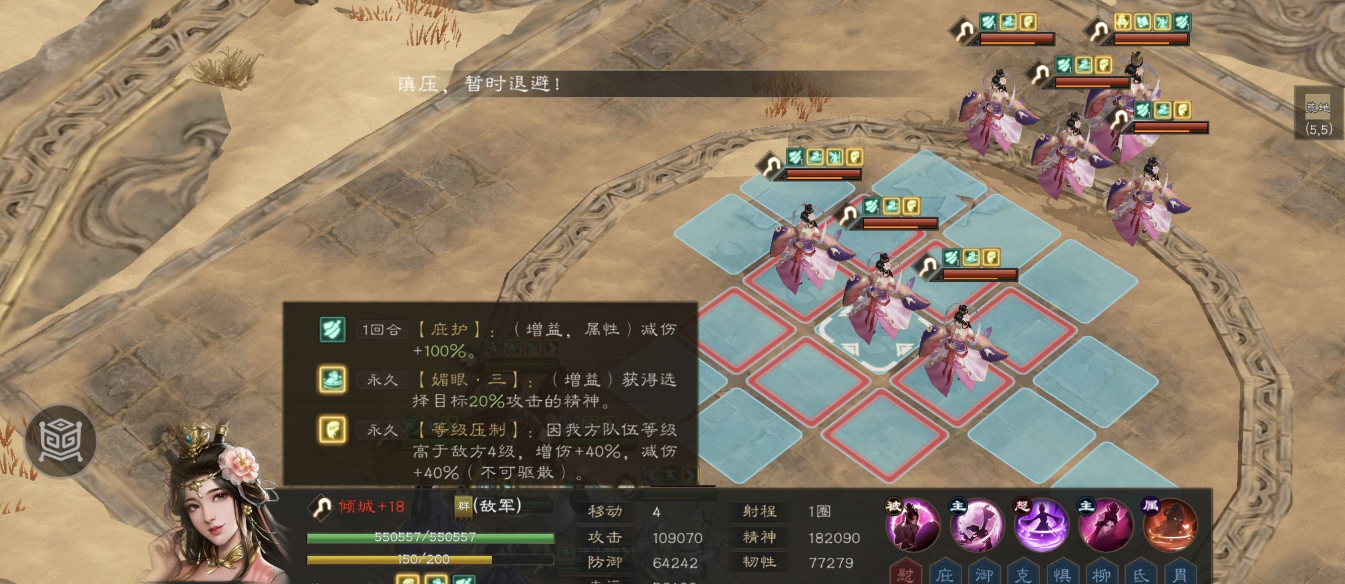 《新三国志曹操传》诸天星耀105级土星君貂蝉极难打法攻略