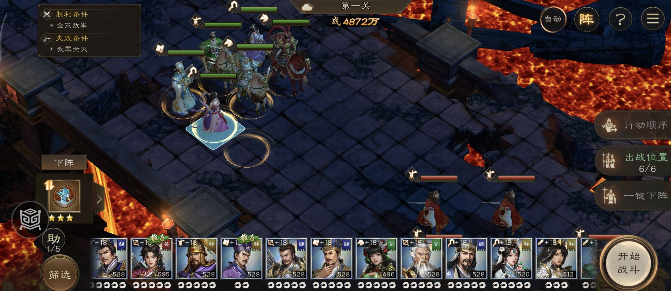 《新三国志曹操传》诸天星耀105级周瑜打法攻略