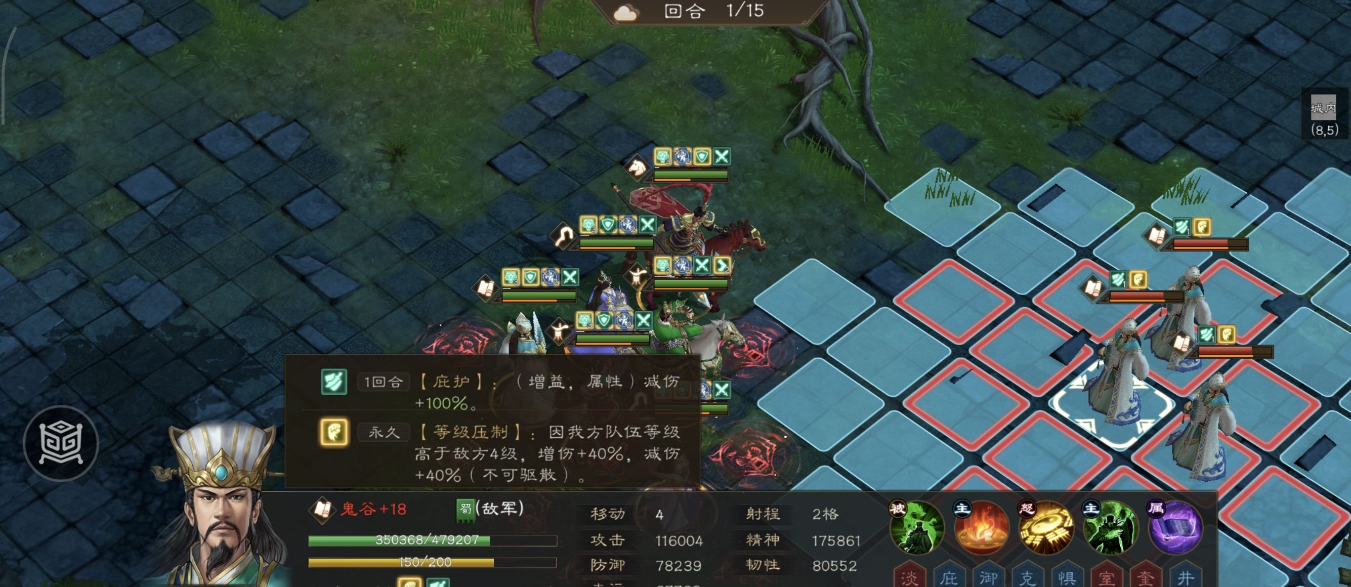 《新三国志曹操传》诸天星耀105级诸葛极难打法攻略