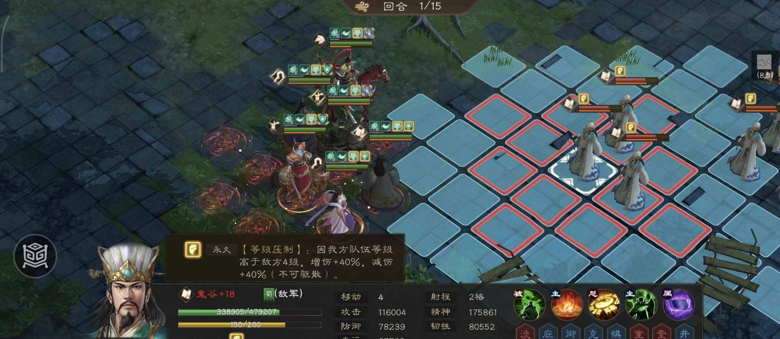 《新三国志曹操传》诸天星耀105级诸葛极难打法攻略