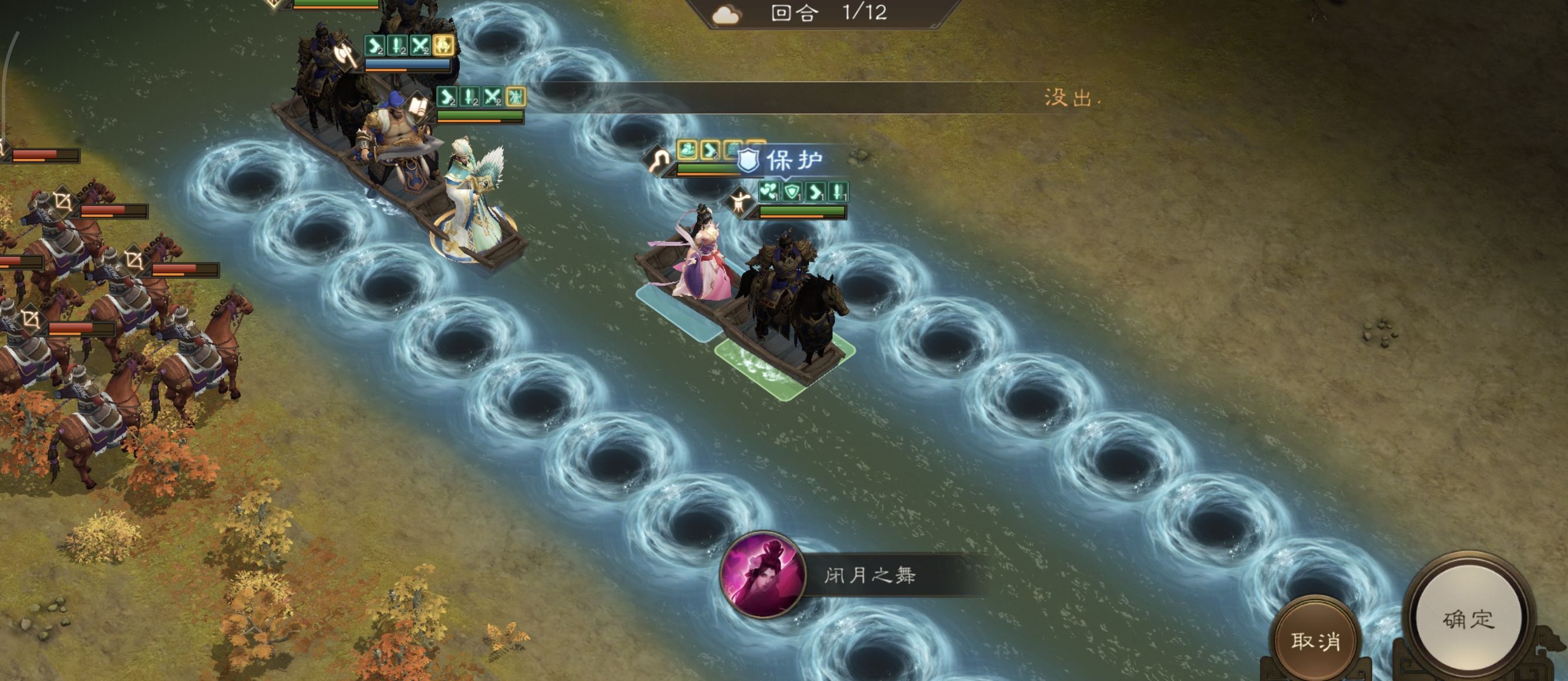 《新三国志曹操传》主线42-6攻略