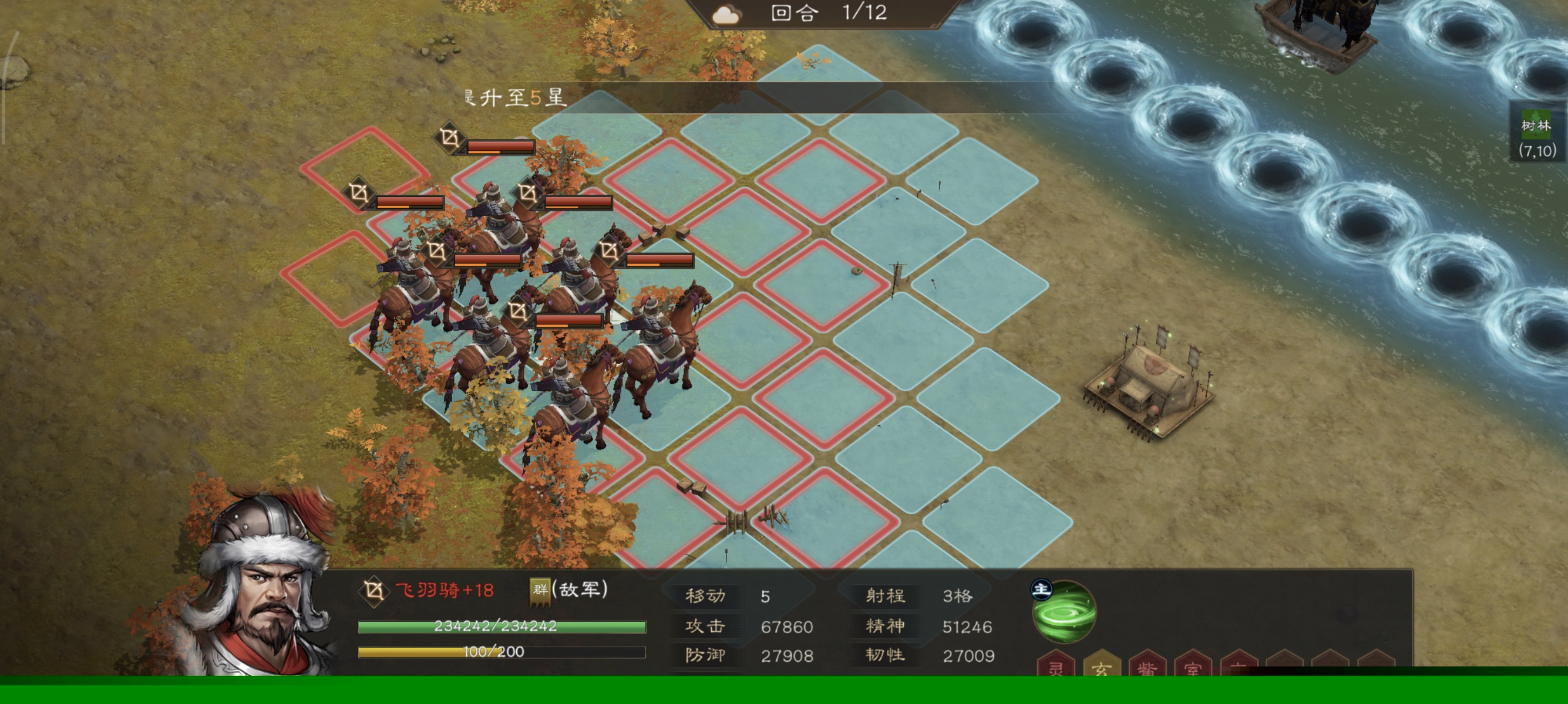 《新三国志曹操传》主线42-6攻略