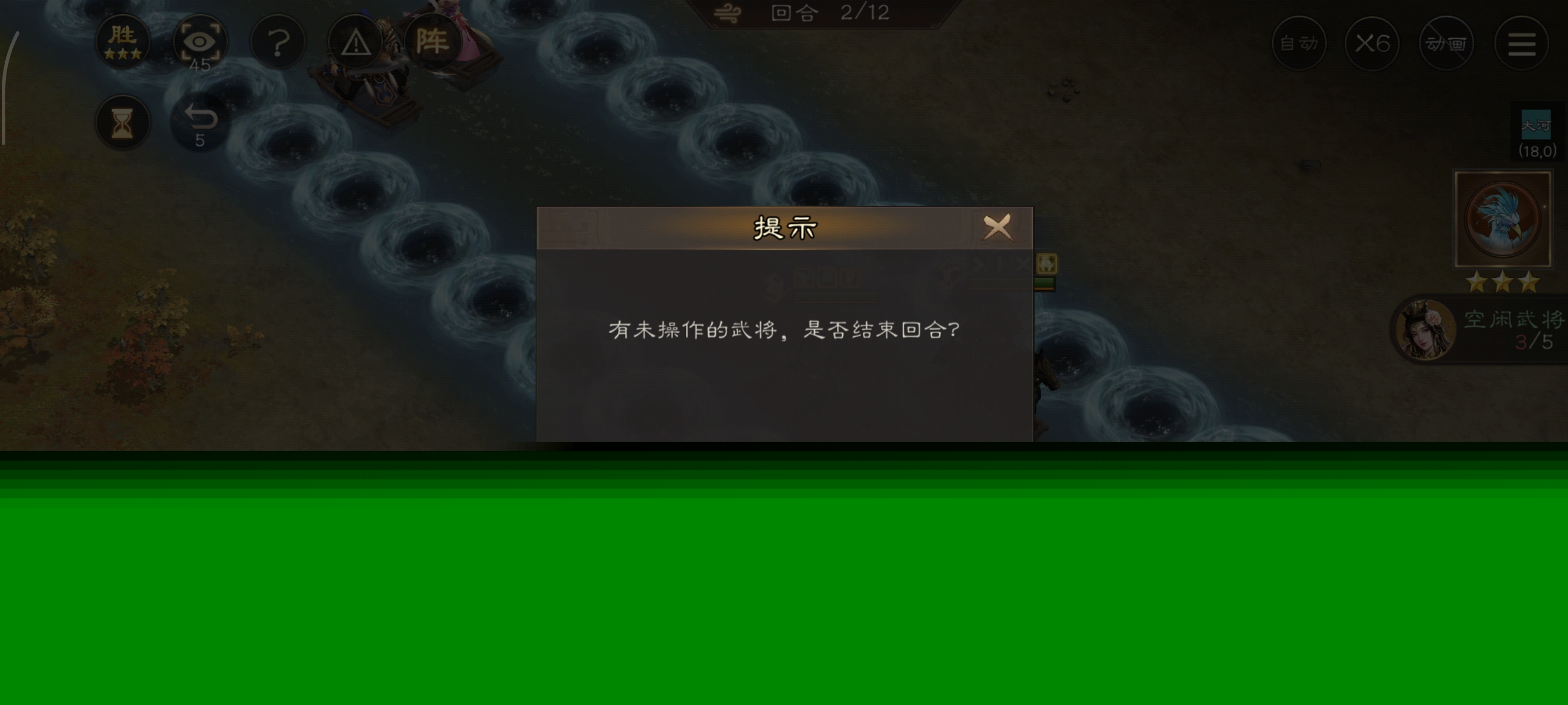 《新三国志曹操传》主线42-6攻略