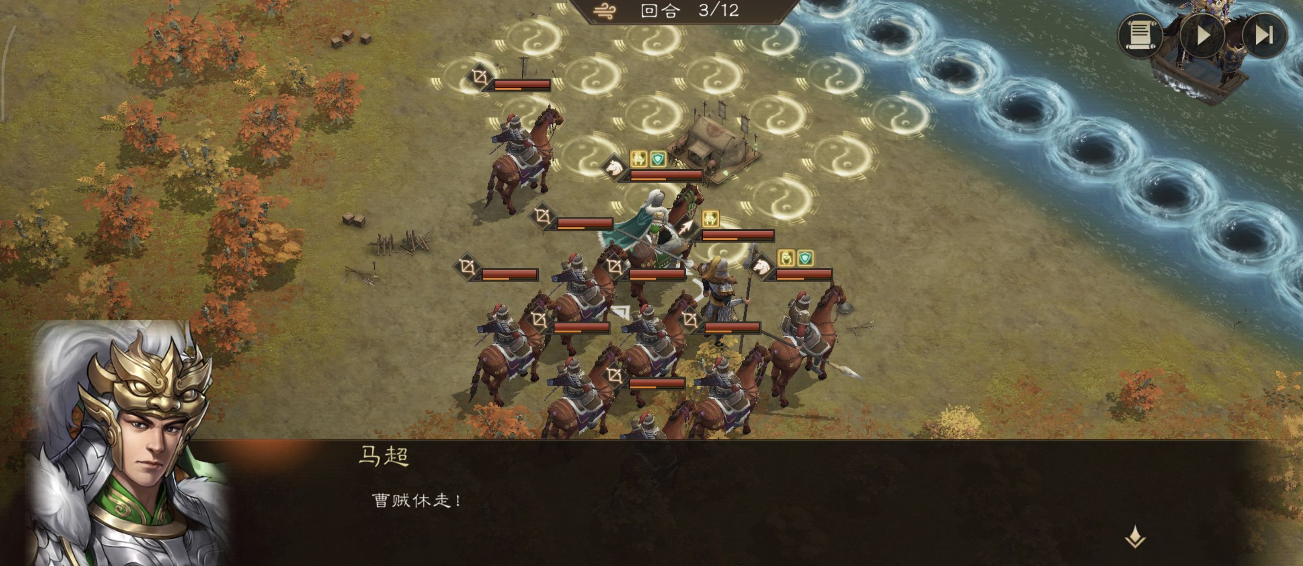 《新三国志曹操传》主线42-6攻略