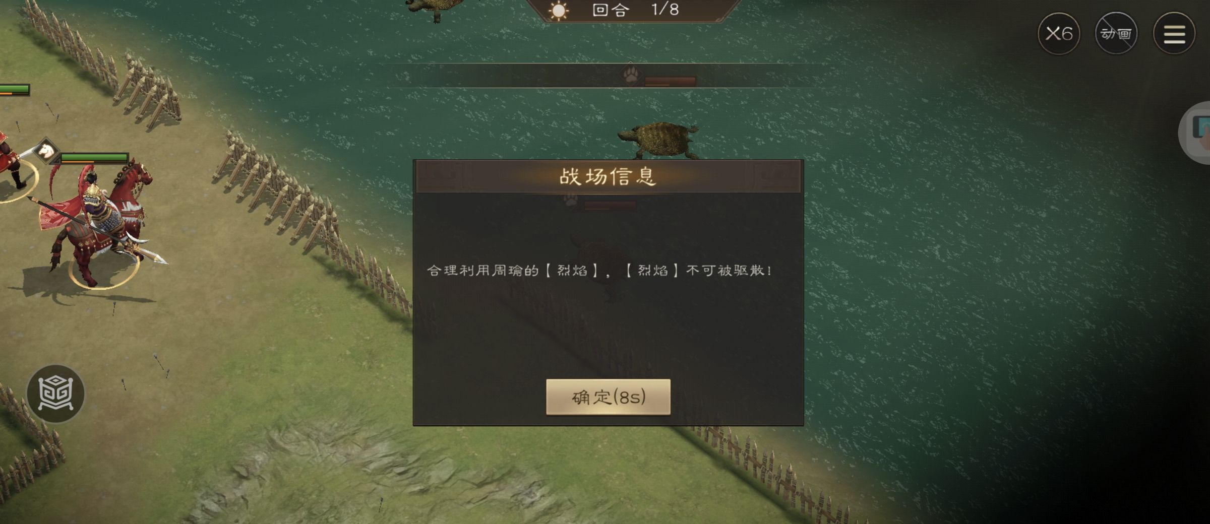 《新三国志曹操传》周瑜无双试练第二关攻略