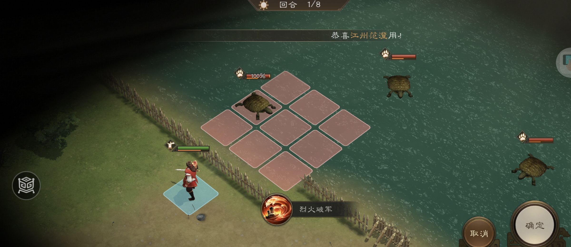 《新三国志曹操传》周瑜无双试练第二关攻略