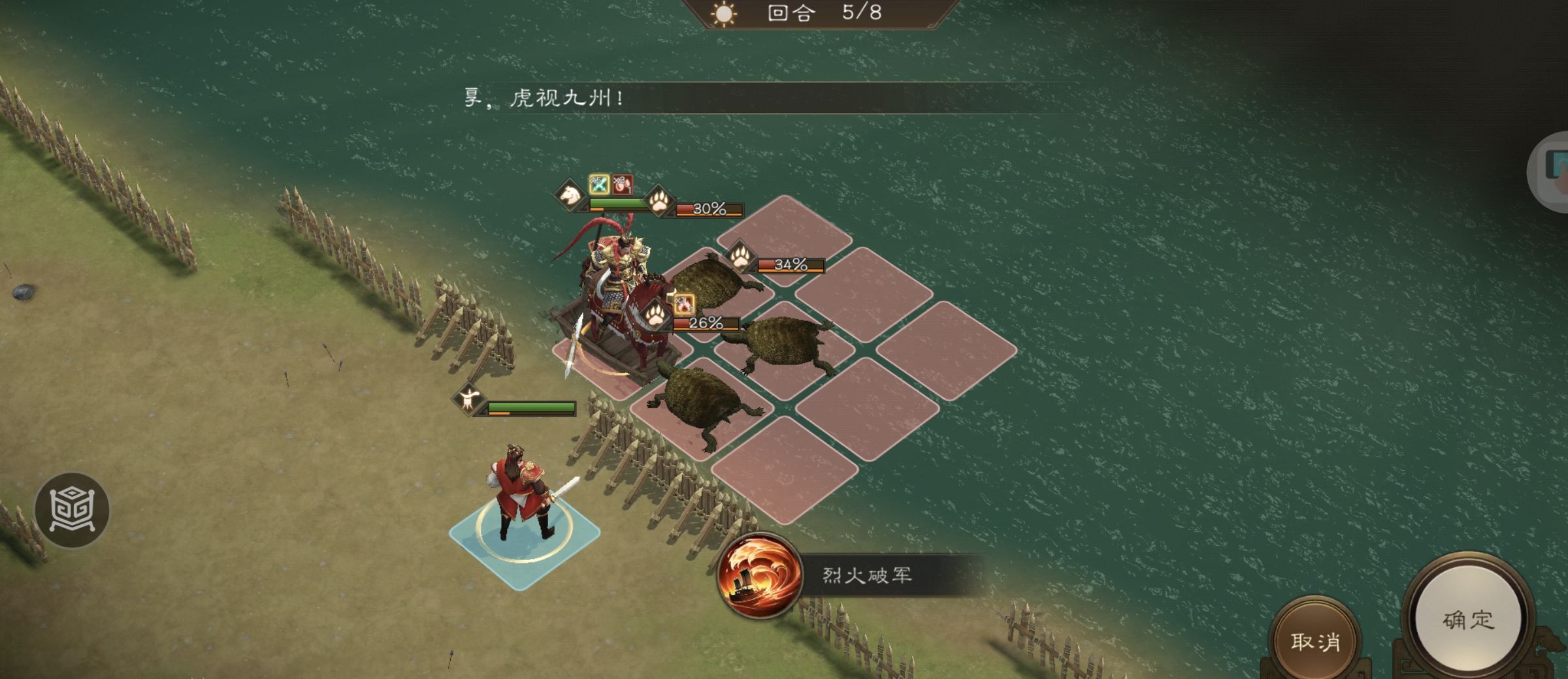 《新三国志曹操传》周瑜无双试练第二关攻略