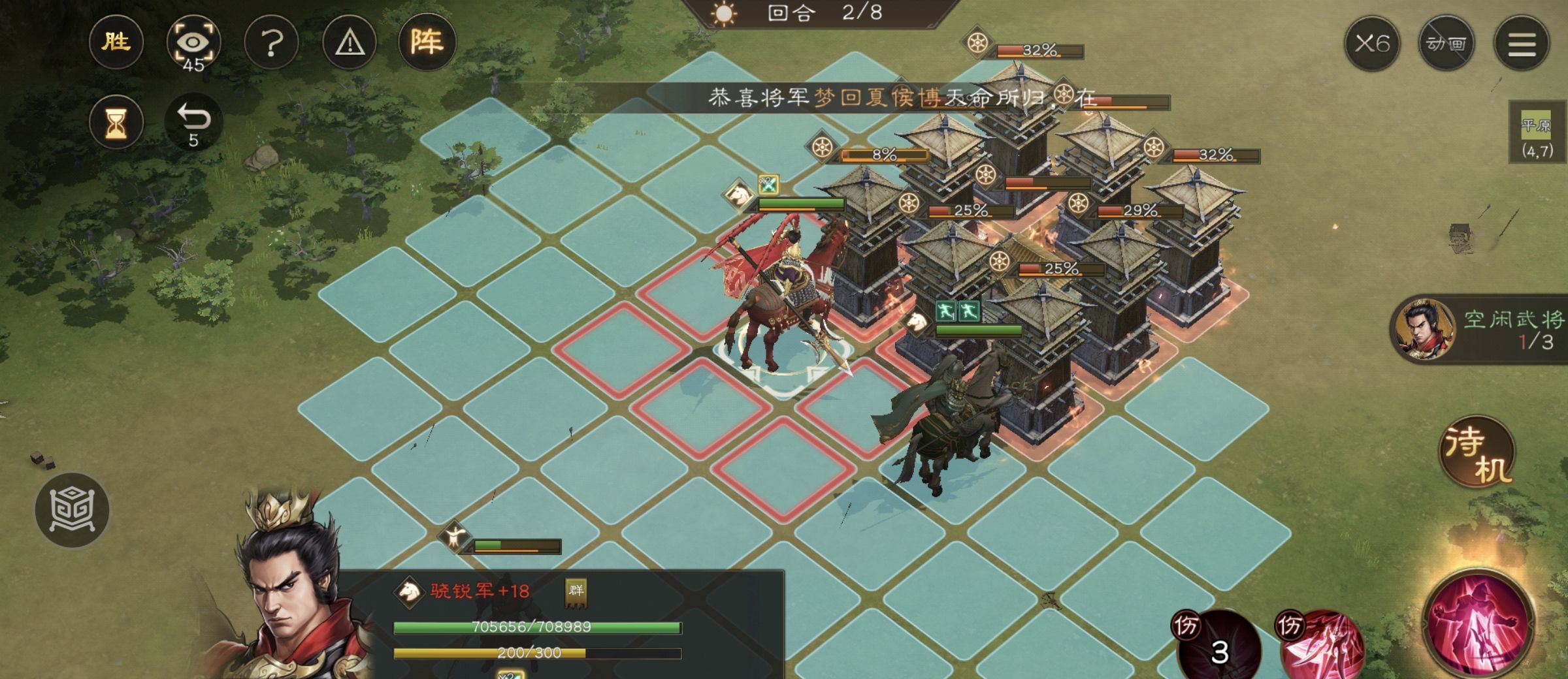 《新三国志曹操传》周瑜无双试练第一关攻略