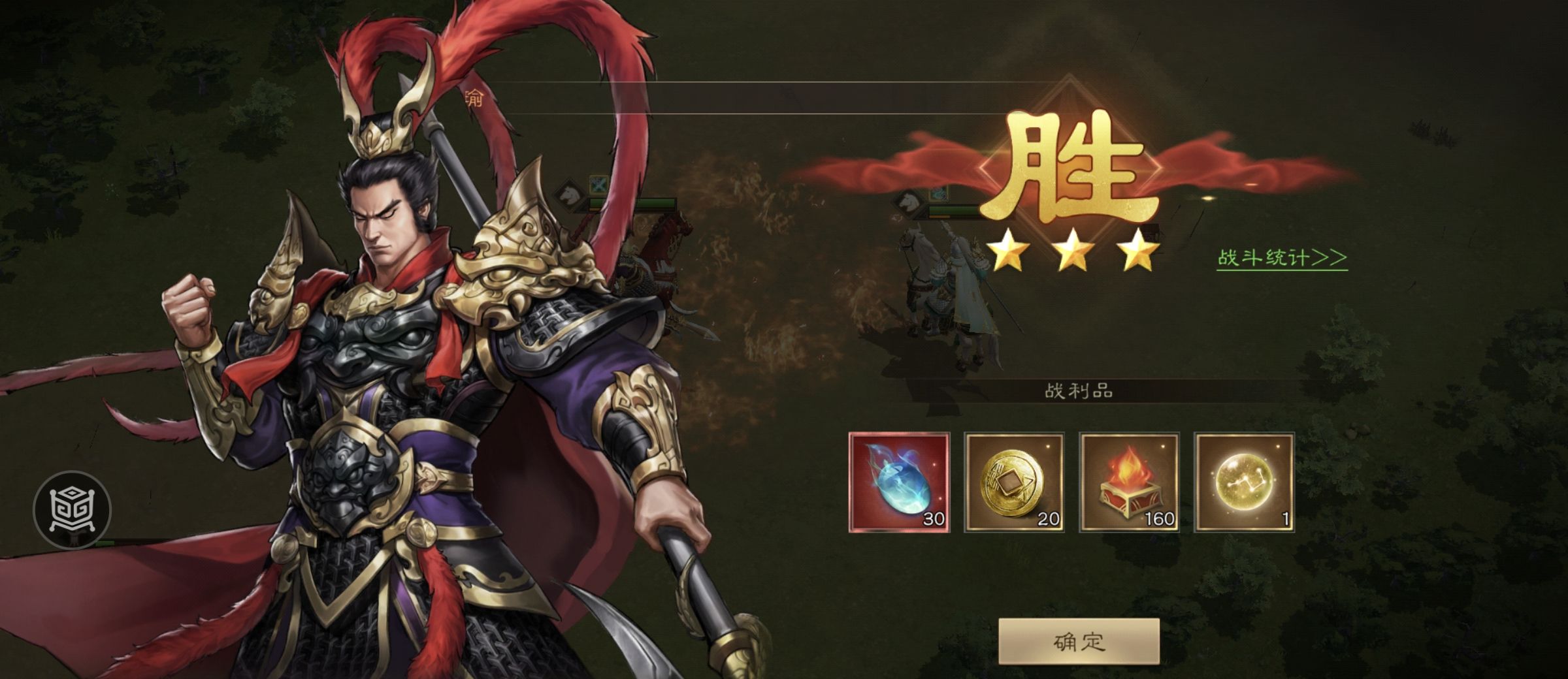 《新三国志曹操传》周瑜无双试练第一关攻略