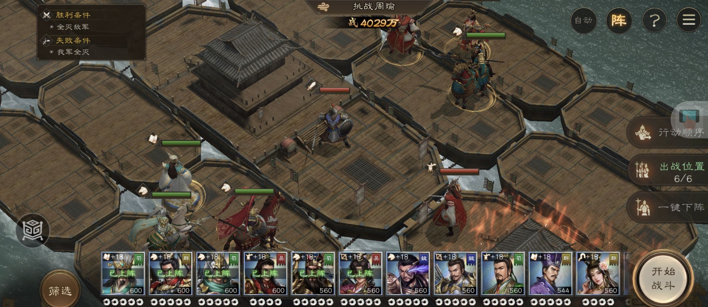 《新三国志曹操传》周瑜之影游历事件攻略