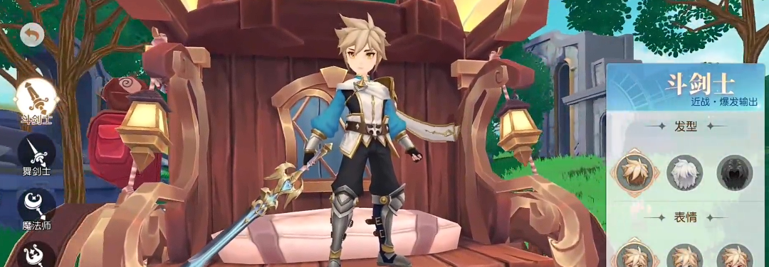 《星神纪元》新手职业介绍