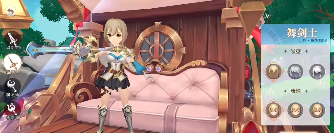 《星神纪元》新手职业介绍