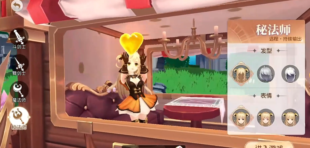 《星神纪元》新手职业介绍