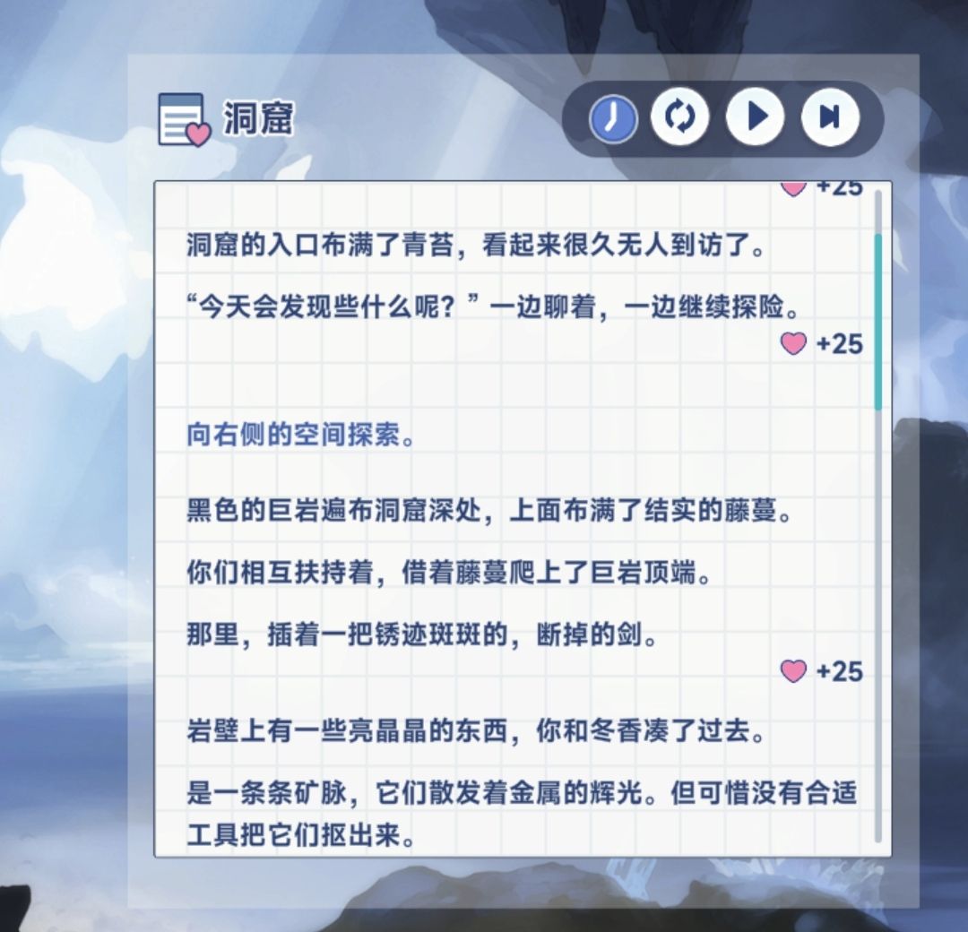 《星塔旅人》冬香特殊回忆触发条件