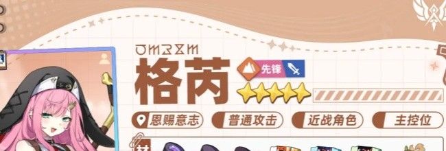 《星塔旅人》格芮全面培养攻略