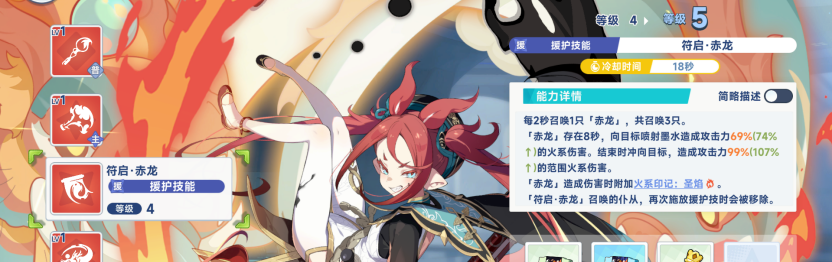 《星塔旅人》火系队伍赤霞的养成方向