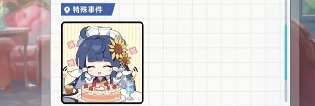 《星塔旅人》花原特殊回忆触发方法