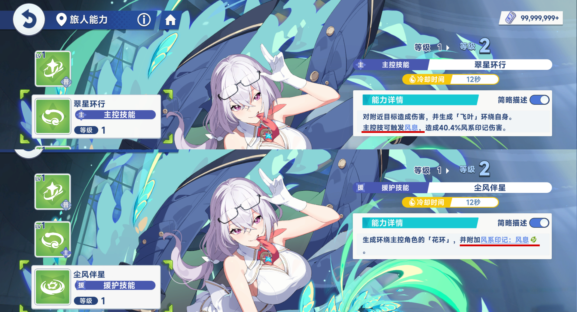 《星塔旅人》角色定位介绍