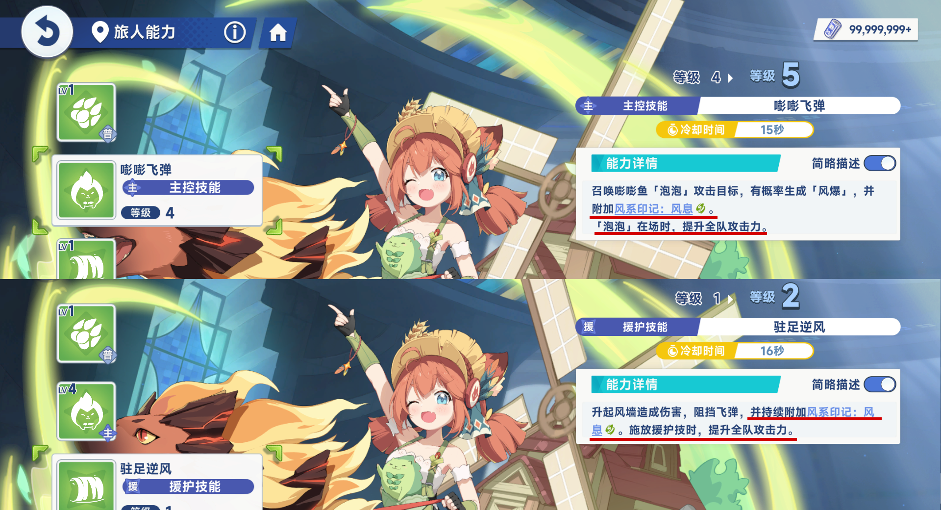 《星塔旅人》角色定位介绍