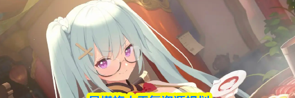 星塔旅人零氪资源规划