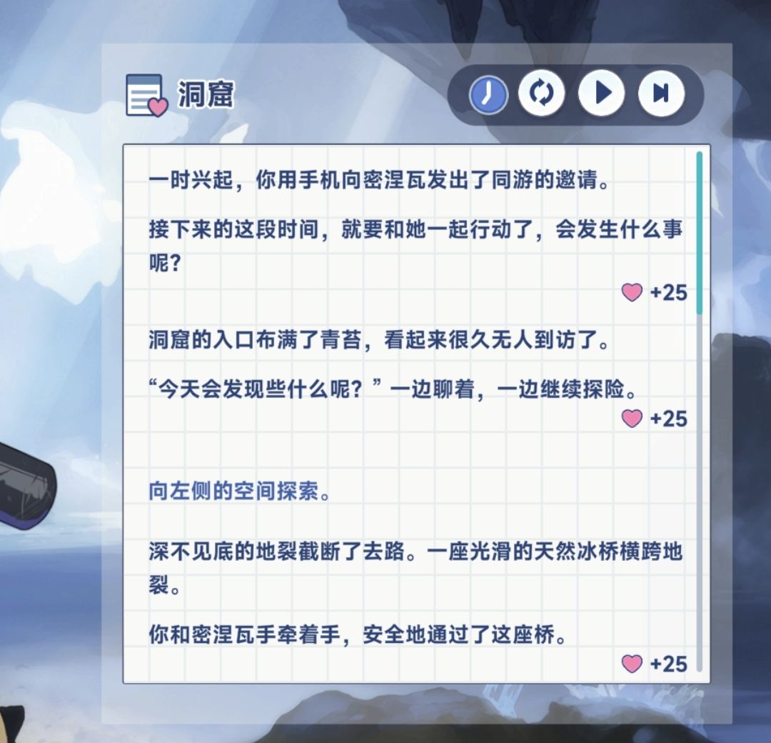 《星塔旅人》密涅瓦特殊回忆触发方法