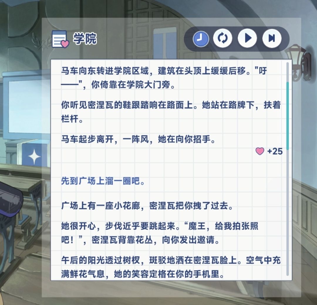 《星塔旅人》密涅瓦特殊回忆触发方法