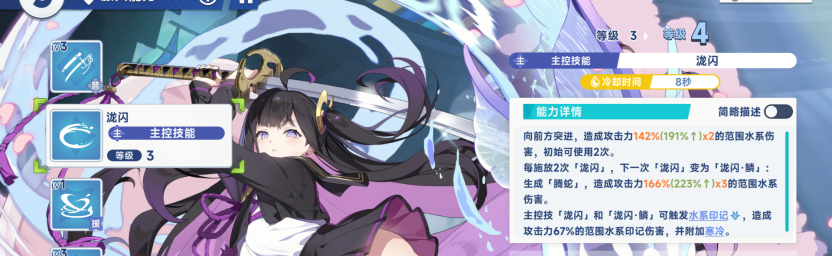 《星塔旅人》千都世水系队伍主控养成方向