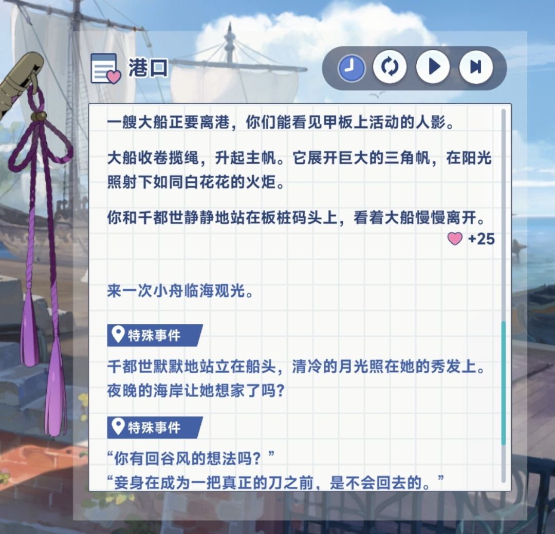 《星塔旅人》千都世特殊回忆触发条件