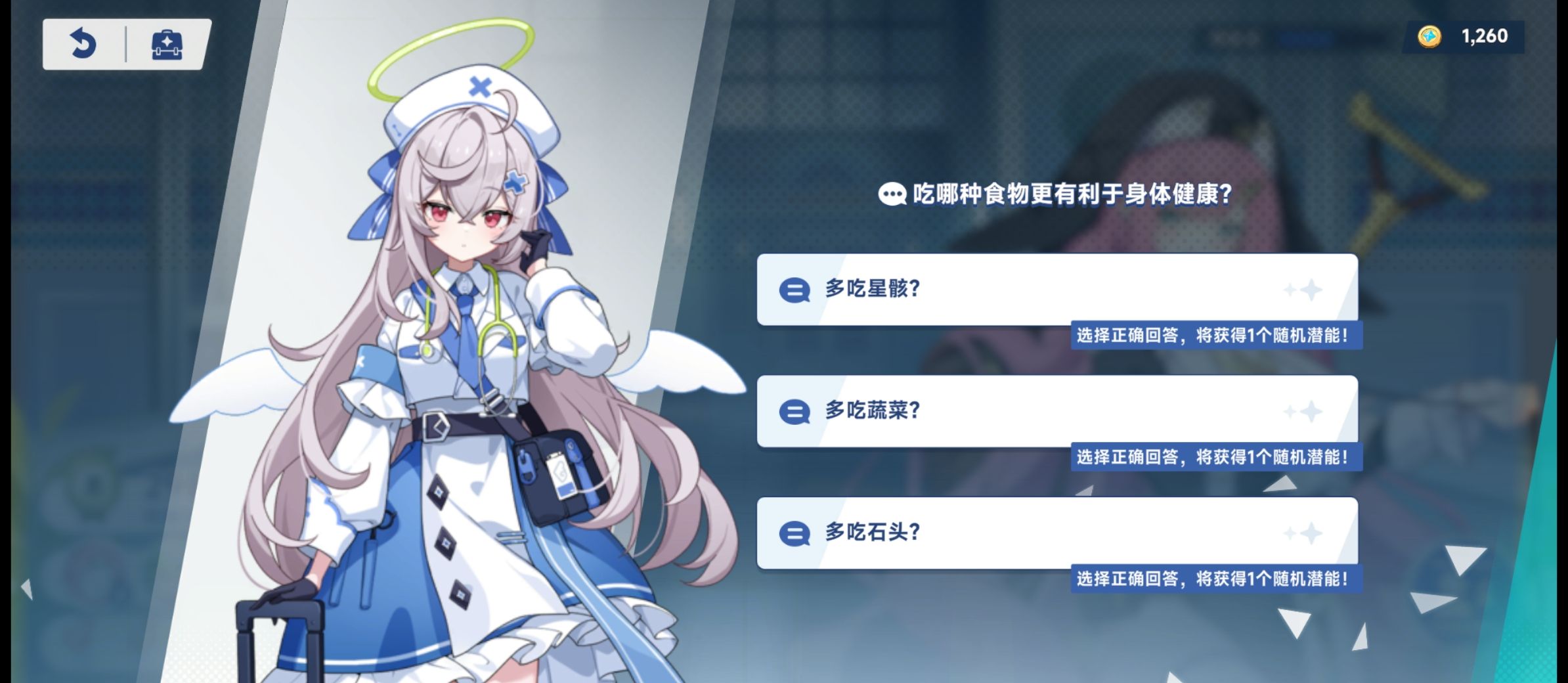 星塔旅人随机事件答案分享