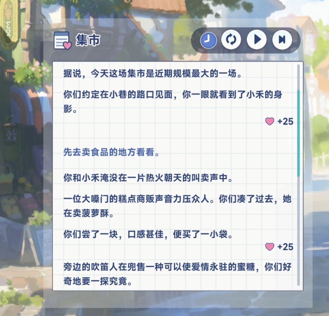 《星塔旅人》小禾特殊回忆触发方法