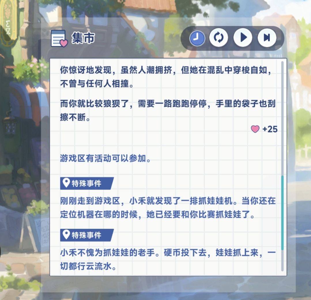 《星塔旅人》小禾特殊回忆触发方法