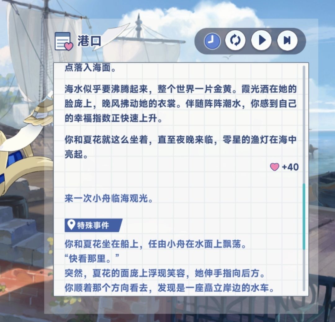 《星塔旅人》夏花特殊回忆触发条件