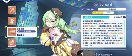 《星塔旅人》小禾玩法介绍